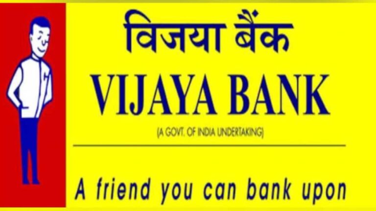 (Vijaya Bank) विजया बँकेत 436 जागांसाठी भरती